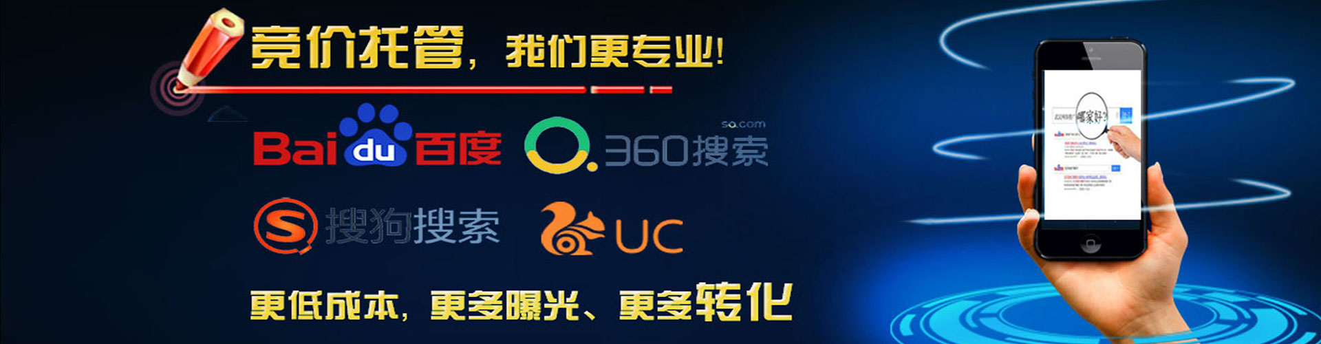 鲁山信息流竞价